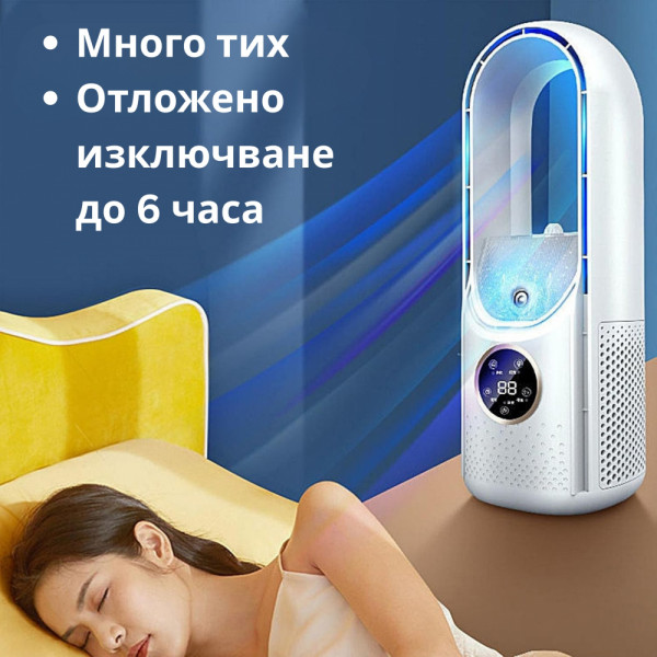 Висок клас 3-в-1 - Air Multiplier - безперков вентилатор , пречиствател и дифузер! Супер тих, с ниска консумация, стилен дизайн и качествени материали